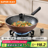 苏泊尔（SUPOR）炒锅 不粘锅平底炒菜锅煎锅32cm电磁炉燃气通用易洁少油烟