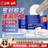 立邦 密封胶泥 空调孔眼补墙缝堵洞口孔眼封堵泥防老鼠防水堵漏胶泥 【20包装】新家装修推荐 工厂直发