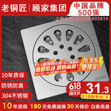 老铜匠顾家集团 厨卫地漏防臭地漏卫生间浴室厨房地漏芯干湿区两用