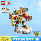 乐高（LEGO）积木拼装悟空小侠80051 齐天大圣国潮机甲儿童玩具手办生日礼物