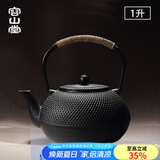 容山堂苏韵生铁壶烧水壶铸铁茶壶大容量大号砂铁树藤扇形甲纹围炉煮茶壶
