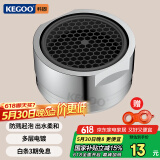 科固（KEGOO）K06043 龙头起泡器外牙24mm 面盆水龙头过滤网出水嘴 配拆卸扳手