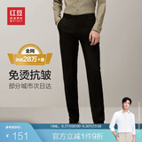 红豆【免裁剪免烫】商务直筒男裤子正装免烫西裤男四季黑色32