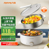 九阳（Joyoung）电火锅6L大容量1600W大火力火锅专用锅电煮锅电热锅多功能料理锅一体锅HG60-G100S