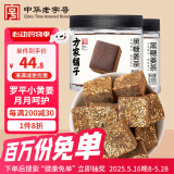 方家铺子 黑糖姜茶210g*2瓶 云南小黄姜甘蔗 月子经期生理期送女友