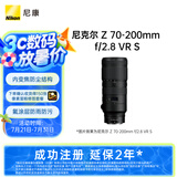 尼康（Nikon）Z 70-200mm f/2.8 VR S 全画幅微单镜头 “大三元”远摄变焦镜头