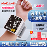 脉邦电子血压计家用手腕式全自动测量血压仪器表语音充电式精准血压表 腕式语音充电彩屏【收纳盒+USB充电线】保10年
