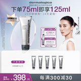 德美乐嘉（Dermalogica）【宋佳同款】多维面膜75ml 抗皱提亮熬夜救急涂抹面膜