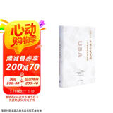 许倬云说美国：一个不断变化的现代西方文明