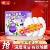 六神【家庭3块装】百合精华香皂125g*3(洗手皂 洗脸皂 肥皂 保湿滋润)