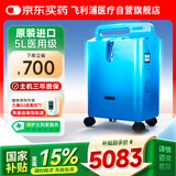 飞利浦（PHILIPS）制氧机5L升家用吸氧机进口医用老人孕妇氧气机Everflo
