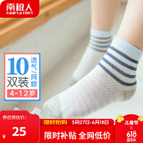 南极人儿童袜子夏季薄款男童网眼袜宝宝棉袜学生短袜10双装L