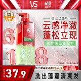 沙宣蓬蓬瓶无硅油蓬松控油去油清爽洗发水露310ml 男士女士洗头膏
