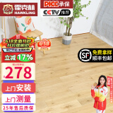 霍克林 实木地板 原木地板家用栎木红橡龙凤檀商用大尺自然环保工厂批发 白橡-橡样人家