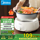 美的（Midea）电火锅电煮锅分体式可拆洗家用多功能锅4.5L大容量火锅专用锅不粘锅MC-HGE3026