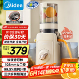 美的（Midea）【国家补贴】原汁机 多功能家用电动榨汁机豆浆机全自动冷压炸果汁果蔬机渣汁分离MJ-ZZ12W6-003