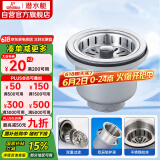 潜水艇（Submarine） CCQ50-110 不锈钢菜盆提篮 厨房水槽下水器配件 洗菜盆提笼