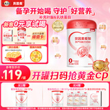 贝因美爱加低GI孕妇奶粉大罐700g含乳铁蛋白酵母β-葡聚糖膳食纤维0蔗糖