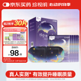 珍视明晚安蒸汽眼罩陈皮薰衣草精油热敷睡眠遮光自发热舒缓眼疲劳10片