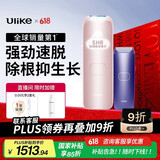 Ulike Air4【2025全新升级】蓝宝石冰点脱毛仪女士刮毛刀剃毛器私处美容仪男士送礼生日礼物送女友 【京东快递】Air4星黛粉+电动刮刀