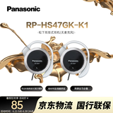 松下（Panasonic） RP-HS47GK有线耳机有线 耳挂式耳机挂耳式 运动网课游戏音乐重低音 适用手机电脑圆头 黑色
