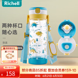 利其尔（Richell）儿童水杯宝宝学饮杯儿童吸管杯婴儿水杯带手柄防漏喝水喝奶杯透透 恐龙水杯 450ml 吸管+畅饮双杯盖