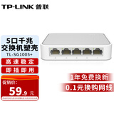 普联（TP-LINK） 5口千兆交换机8口 以太网企业级交换器网络分流器分线器 【5口/全千兆/塑壳】TL-SG1005+