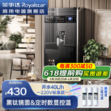 荣事达商用冷热开水器内置过滤烧水器工厂双温饮水机饭店热水机电热水器大容量定时奶茶店开水机自动上水 外置过滤/定时40L标准/220V 高端开水器系列