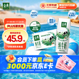 伊利金典纯牛奶整箱 250ml*16盒 3.6g乳蛋白 礼盒装