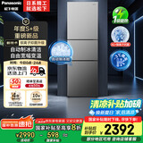 松下（Panasonic）【国家补贴20%】Xtra蔓越莓300升家用小型冰箱三开门超薄自动制冰一级能效风冷无霜NR-XC30GJB-S