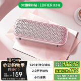 漫步者（EDIFIER）M125 无线迷你蓝牙音箱 户外音箱 便携音响 户外露营 微信收款扩音器 粉色 520情人节礼物