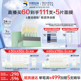 夸迪战痘次抛精华1ml*30支玻尿酸温和净痘舒缓护肤品华熙生物礼物女