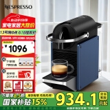 Nespresso【国家补贴】胶囊咖啡机 Pixie 意式全自动 瑞士进口小型家用办公室 nes咖啡机 D62 附7颗胶囊 D62蓝色【赠试用胶囊】