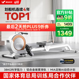 麦瑞克（MERACH）划船机家用智能调阻磁控健身器材室内有氧无氧运动Q1 MRSRM53163W