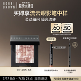 芭比波朗（Bobbi Brown）五花肉高光mini晶亮颜彩盘1号3g  生日礼物 送女友