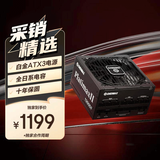 安耐美（Enermax）额定1200W电脑电源白金牌全模 PX1200W全日系电容/ATX3.1标准/PlatimaxII1200/支持 5090/9070显卡