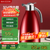 美厨（maxcook）保温壶 家用红色暖水壶结婚新年304不锈钢真空热开水瓶大容量2L 