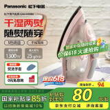 松下电熨斗家用手持小型挂烫机蒸汽熨斗平挂烫一体烫衣服除皱熨烫机NI-M105N-HP粉红色