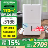 活仕 (Auswoods)除湿机/抽湿机 除湿量60升/天 家用办公室仓库地下室工业大功率干燥机 智能干衣机 60L/天 90-170㎡ 60DT+水泵套装