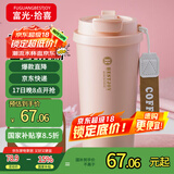 富光拾喜（FUGURNG BESTJOY）保温杯咖啡杯男女士陶瓷内胆随行杯学生吸管水杯子 粉色520ml