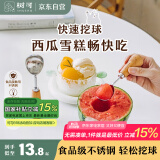 树可冰淇淋勺小熊可立雪糕挖勺吃水果西瓜小勺子冰激凌专用挖球器