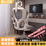 汤能优品电脑椅家用人体工学椅子办公椅靠背学生学习椅写字书房电竞游戏椅 【头枕款】白框灰网+乳胶+头枕