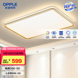 欧普（OPPLE）led调光客厅吸顶灯 灯饰套餐双层背光时尚卧室灯 A【品见客厅灯】双层光效