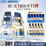 AHC B5玻尿酸面膜三盒+黄金面膜两盒 护肤品套装生日礼物