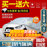 智汇瑞纳车衣专用全车罩15-20款北京现代瑞纳三厢加厚防雪牛津布车套 冬季防雪霜冻-耐撕扯牛津布车衣 15-20款瑞纳专业定制加厚全车罩