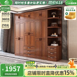 小木窝（XIAOMUWO） 衣柜 胡桃木实木衣柜卧室家具储物现代中式大衣柜组合衣橱经济型 五门衣柜+角柜 组装