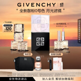 纪梵希（Givenchy）【明星新色】618狂欢购 四宫格散粉0号高光提亮定妆