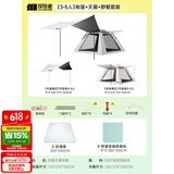 探险者（TAN XIAN ZHE）帐篷户外露营防雨过夜全自动速开便捷天幕二合一防晒沙滩野营装备 【3-5人】帐篷+天幕+野餐套装