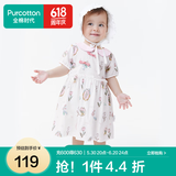 全棉时代婴儿宝宝萌趣可爱连体服印花动物爬服 南希郁金香（裙式） 73cm （6-12个月）