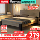 天桐居【现货闪发】床实木床主卧双人床现代简约单人床经济出租房板式床 单床【加厚床板】 1.5*2米（前30名抢）